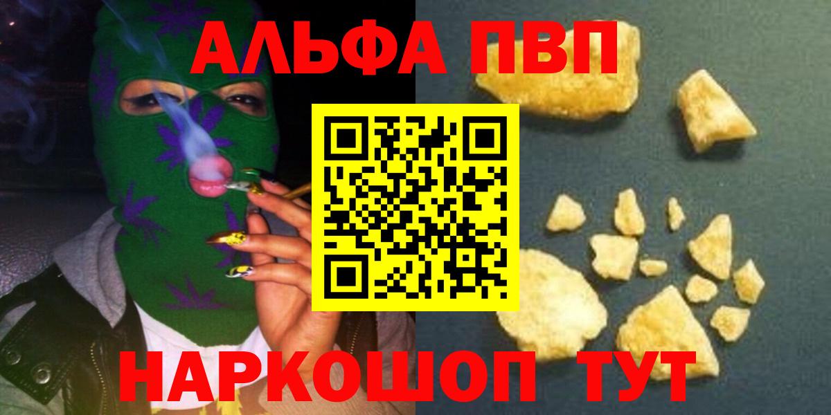A PVP СК КРИС  где купить наркотик  Alpha-PVP крисы CK  A-PVP VHQ  Кушва  Вход с VPN  Alpha PVP 