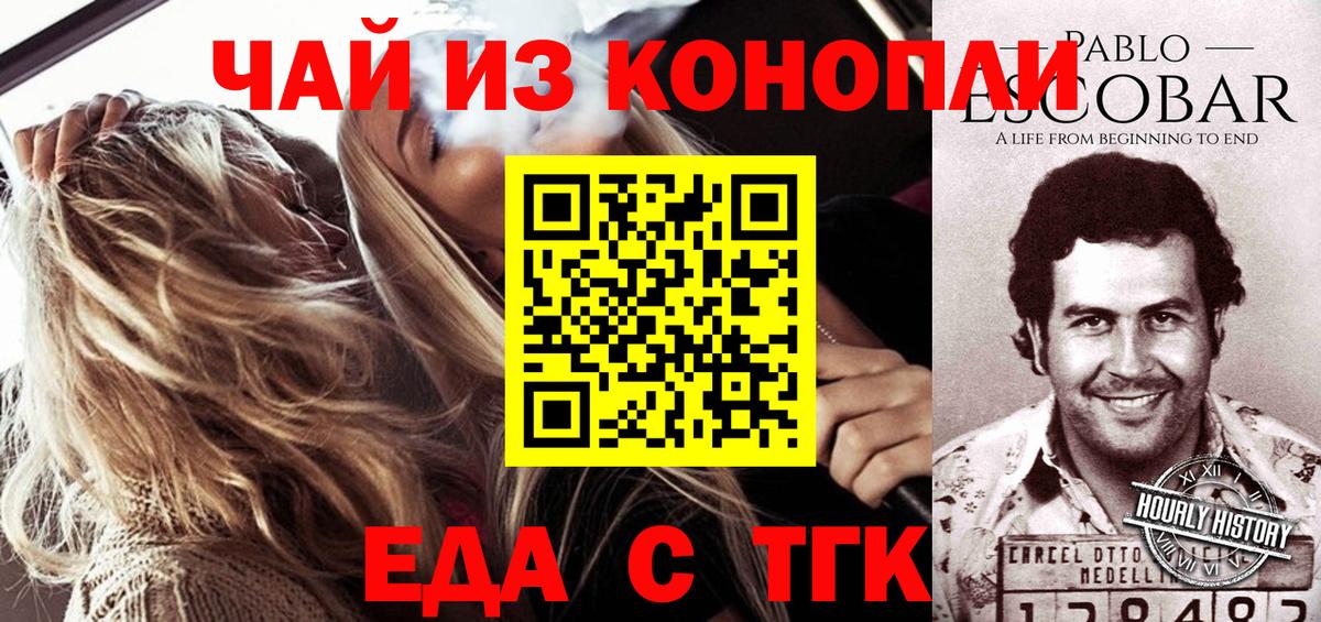 Кушва  Canna-Cookies конопля  Вход с VPN 