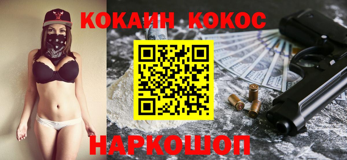 Cocaine 99% Кушва