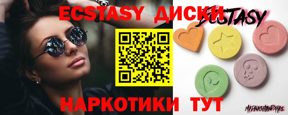 ЭКСТАЗИ TESLA  Вход с VPN  Кушва  Ecstasy  Ecstasy 99% 