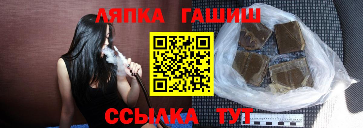 Кушва  ГАШИШ Изолятор  Вход с VPN  ГАШИШ  Гашиш VHQ 