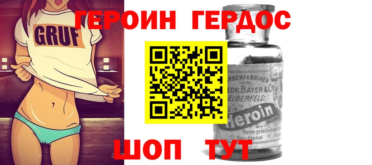 Героин гречка  Вход с VPN  Кушва 