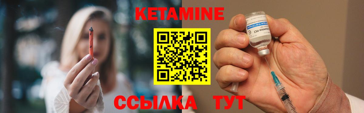 МЕГА рабочий сайт  Вход с VPN  Кушва  Кетамин VHQ  КЕТАМИН VHQ 
