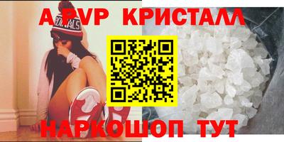 кристаллы Лениногорск