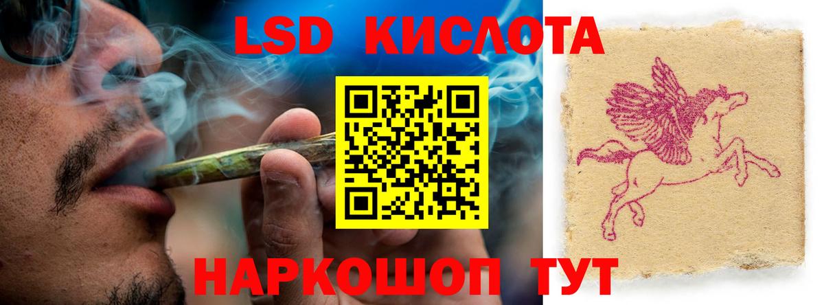 LSD-25 экстази ecstasy Кушва