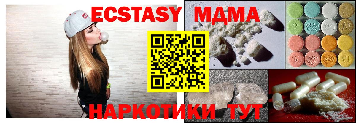 MDMA молли Кушва