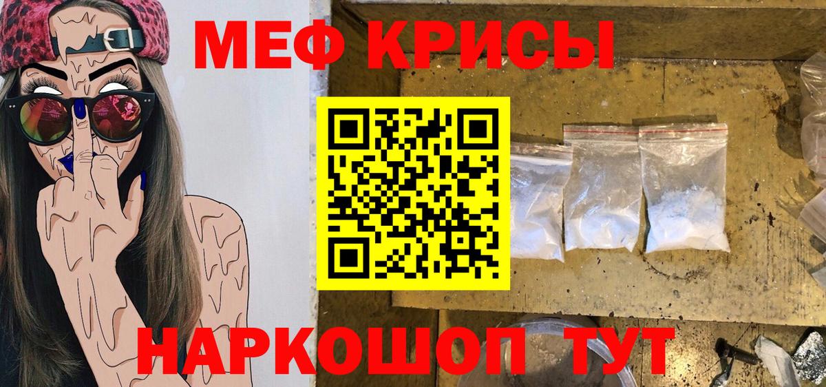 Мефедрон мука Кушва
