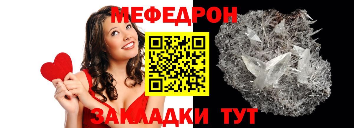 Кушва  МЕФ  Мефедрон  Вход с VPN  МЯУ-МЯУ мука 