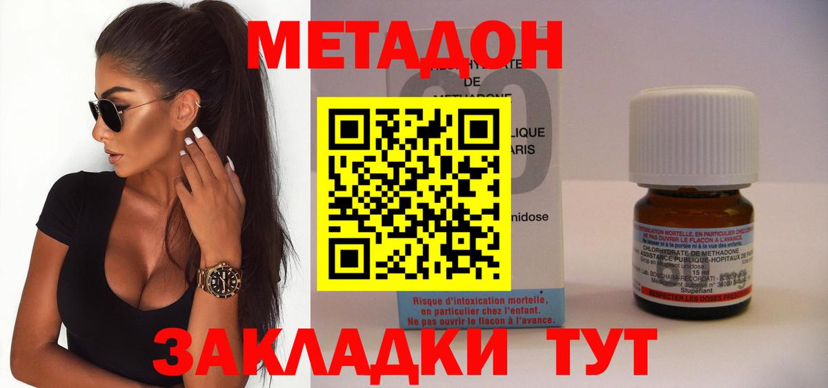 Кушва  МЕТАДОН белоснежный  Вход с VPN 