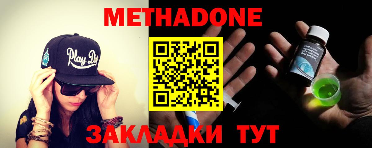 МЕТАДОН кристалл Кушва
