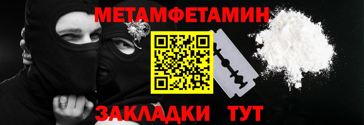 Первитин кристалл  Первитин кристалл  Вход с VPN  Кушва 