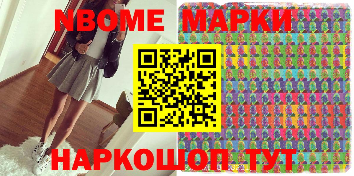Кушва  Марки 25I-NBOMe 1,8мг  Наркотические марки  Вход с VPN  Марки 25I-NBOMe 1,8мг 