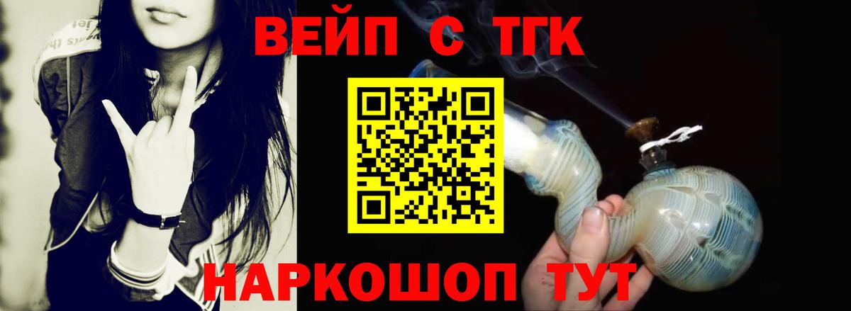 Кушва  Дистиллят ТГК концентрат  Вход с VPN 