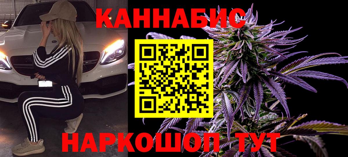 Каннабис THC 21% Кушва